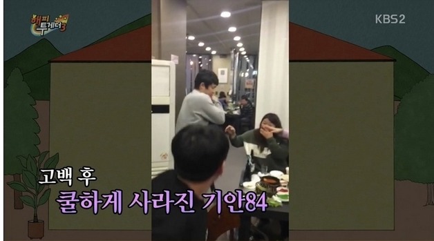 한 때 말 많았던 기안84가 사람 좋아하는 방식 | 인스티즈