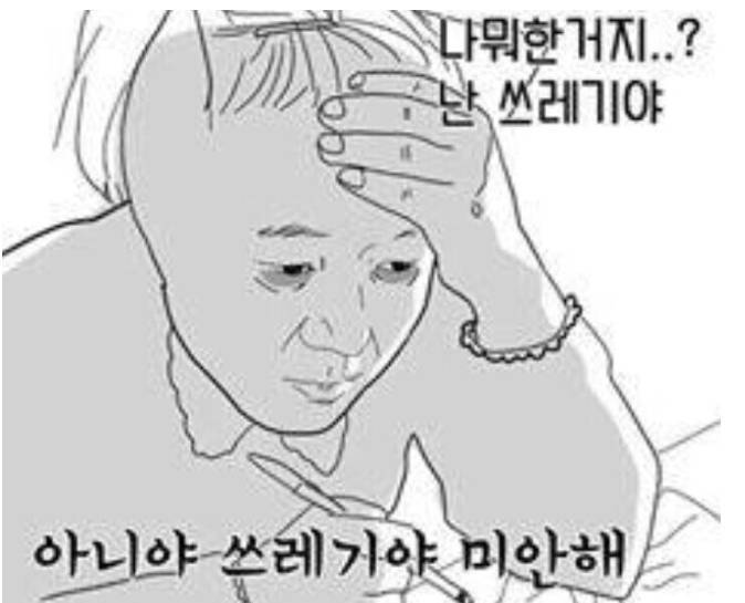 이 게임으로 용돈 좀 벌었다 손! | 인스티즈