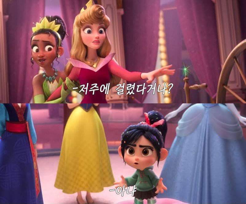 디즈니 프린센스가 될자격 6가지[동심파괴] | 인스티즈