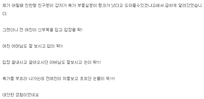 글만 봐도 소름끼치는 상황.jpg | 인스티즈