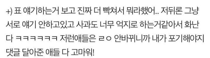 친구랑 데월드 가기로했는데 개빡쳐 | 인스티즈