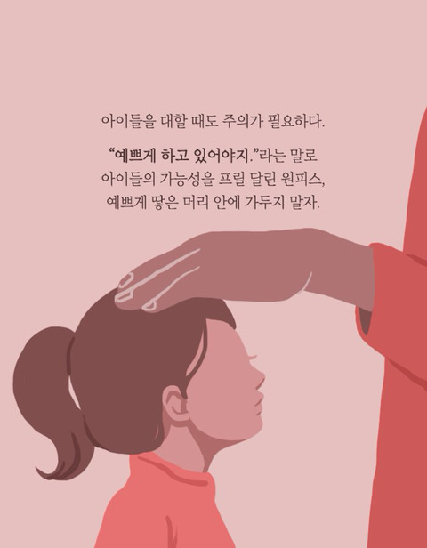 날씬해지는 것과 예뻐지는 것 | 인스티즈