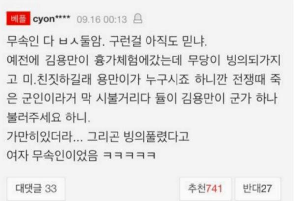 흉가체험 무당 레전드 | 인스티즈