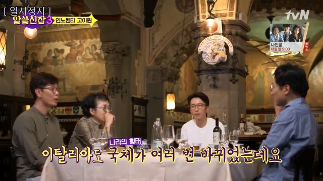 [알쓸신잡3] 유시민이 인노센트 고아원에 가서 울컥한 이유 | 인스티즈