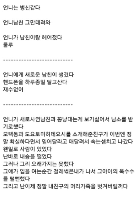 중딩 동생 일기 레전드 | 인스티즈