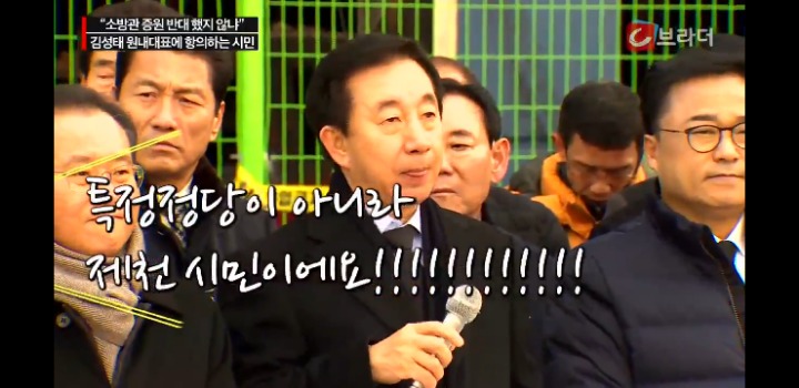 제천 갔다가 시민한테 개털리는 혼수성태 | 인스티즈