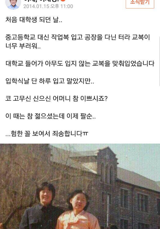 트위터 실시간트렌드 1위가 혜경궁 김씨인 이유 | 인스티즈