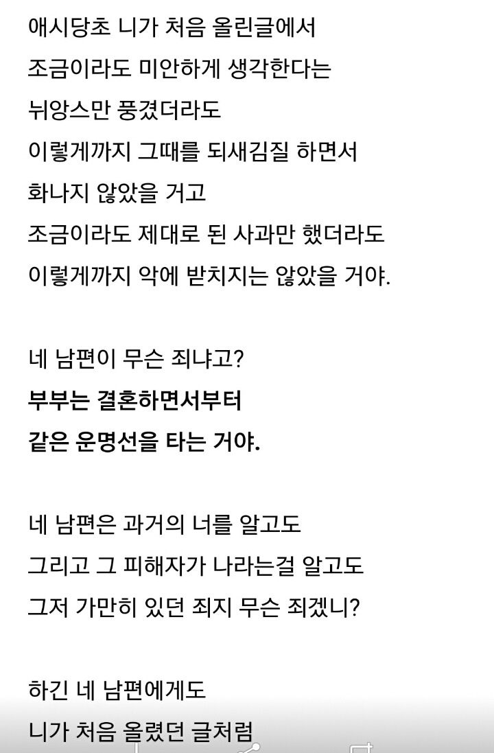 고등학교 시절 왕따가 남편회사 사장 와이프 | 인스티즈