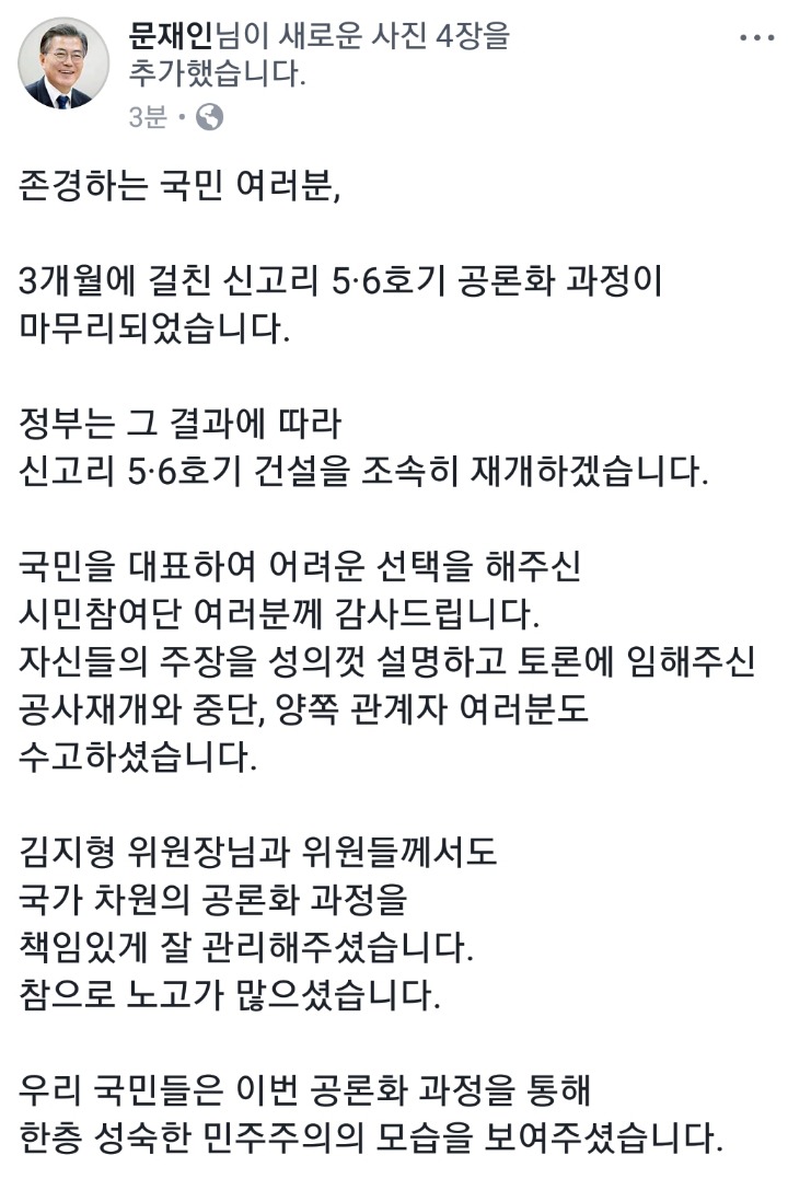 문재인 페이스북 | 인스티즈