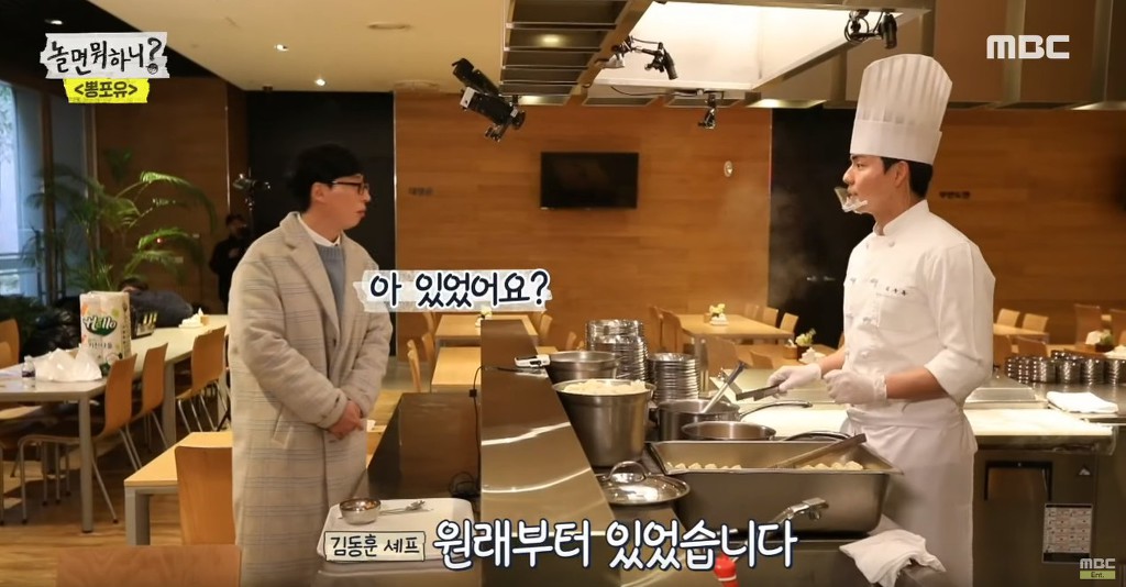 MBC 구내식당 1,000원 라면 | 인스티즈