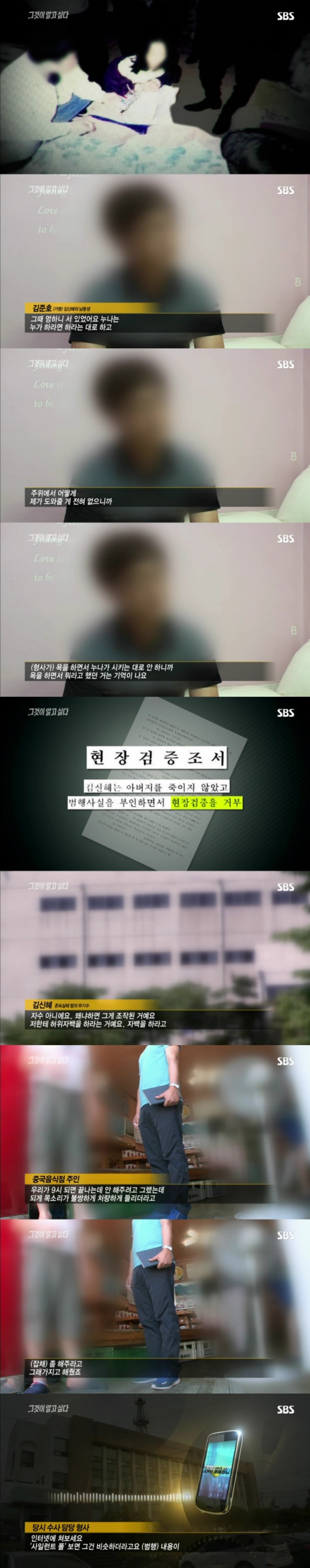 무기수 김신혜-그녀는 정말 아버지를 죽였을까.jpg | 인스티즈
