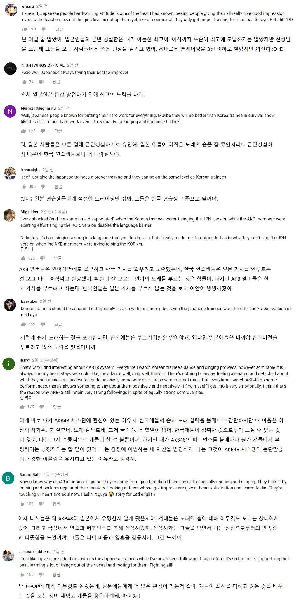 프로듀스48 2화 나가고 난뒤 유튜브 외국인 반응.jpg | 인스티즈