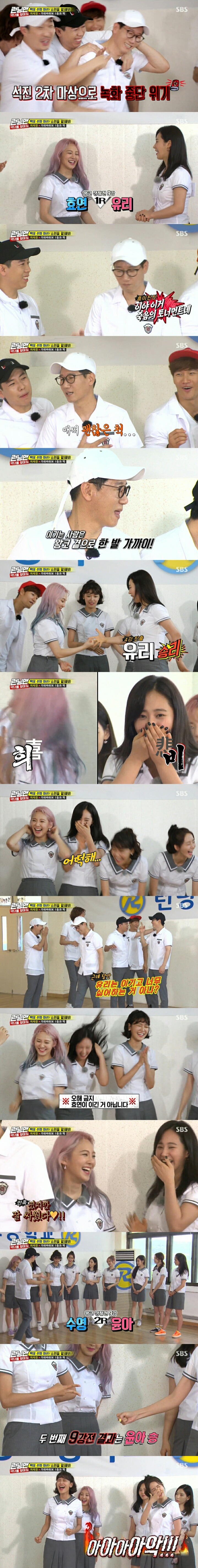 목숨 걸고 져야만 하는 런닝맨 가위바위보 | 인스티즈