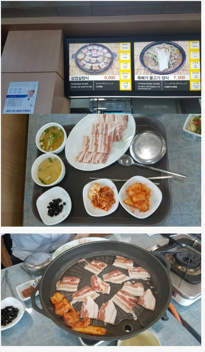 고속도로 휴게소 삼겹살 정식.jpg | 인스티즈