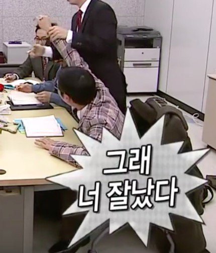 갖고있는 무한도전 짤방풉니다(2) | 인스티즈