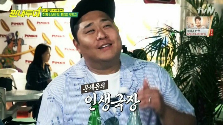 문세윤이 핫도그 4개를 먹지 않은 이유 | 인스티즈