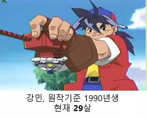 만화캐릭터들 2018년 기준 연세.jpg | 인스티즈