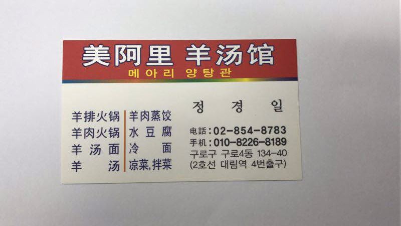 양탕관 이미지
