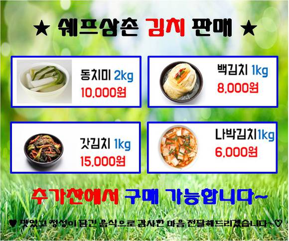 쉐프삼촌 이미지