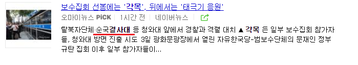 오늘 폭력집회 주도한 인물? | 인스티즈