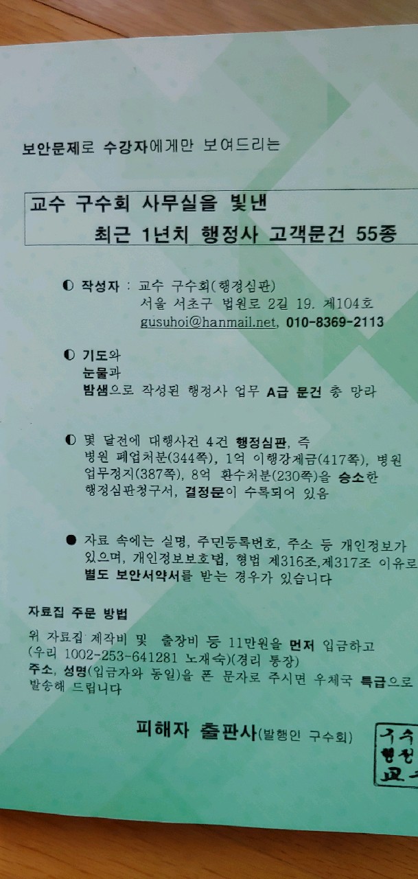 구수회 이미지
