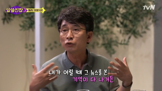 [알쓸신잡3] 영국이나 프랑스 같은 나라들이 문화 양아치인 이유 | 인스티즈