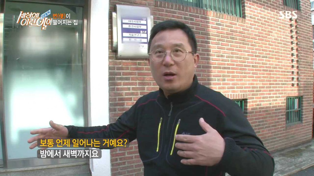 의문의 변 투척 | 인스티즈