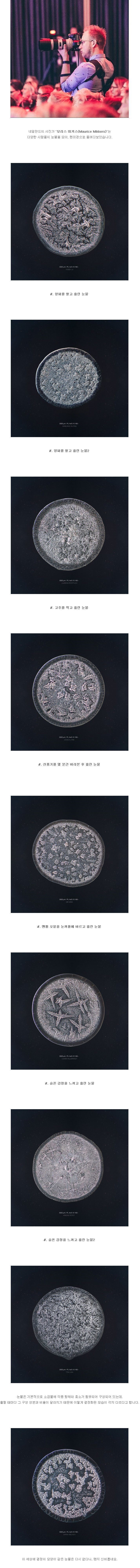 현미경으로 본 눈물 방울 | 인스티즈