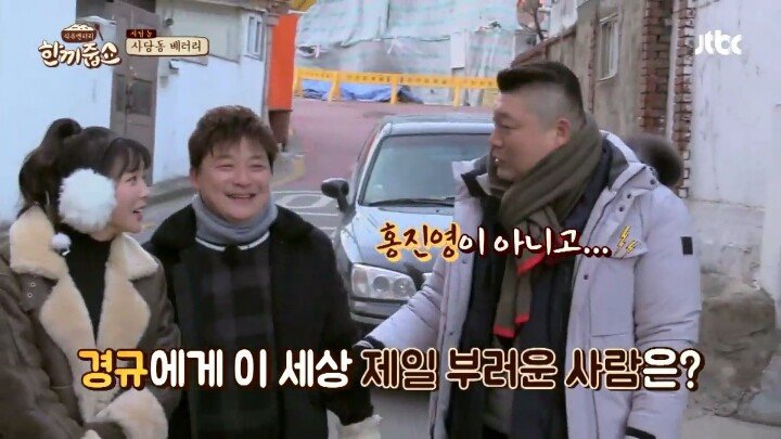이경규가 부러워 하는 사람 | 인스티즈