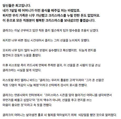 단골 식당 직원들에게 크리스마스 선물로 320만원 팁을 줌 | 인스티즈