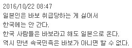 일본이 한국을 무시하는 이유. jpg | 인스티즈