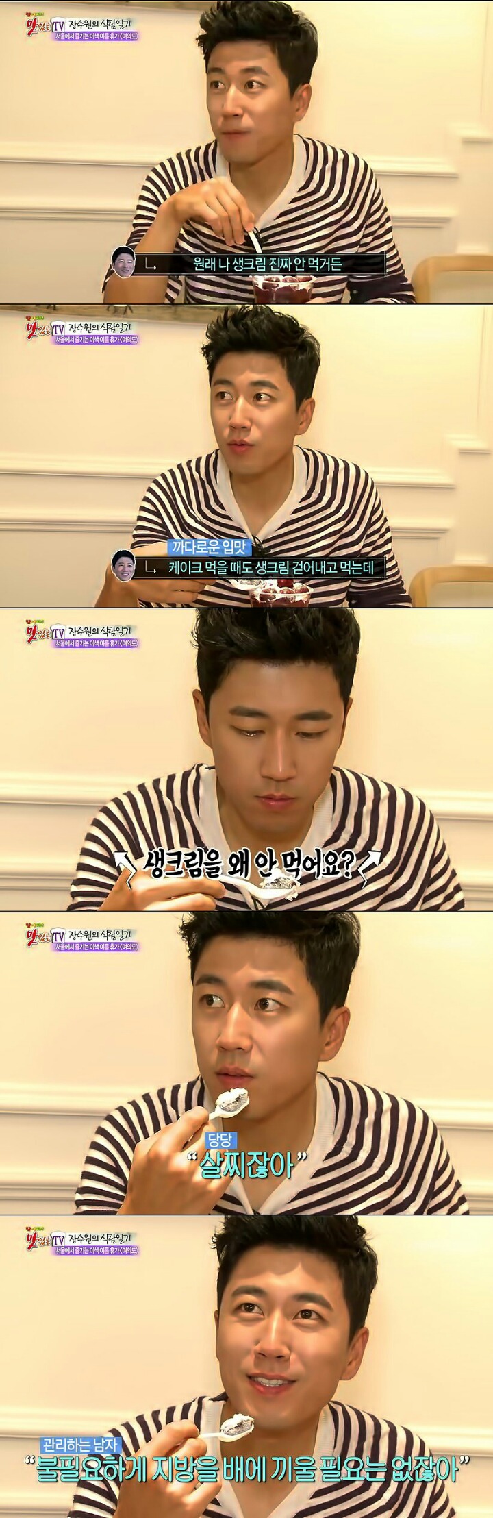 생크림 안먹는 이유 | 인스티즈