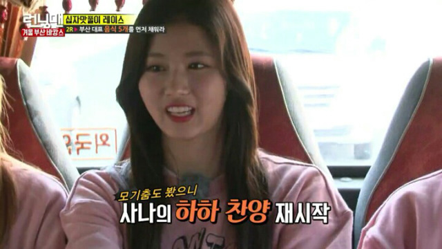 [런닝맨] 사나가 하하를 좋아하는 이유.jpg | 인스티즈
