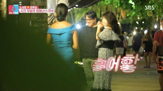 노사연♡이무송 부부의 한끼 식사 | 인스티즈