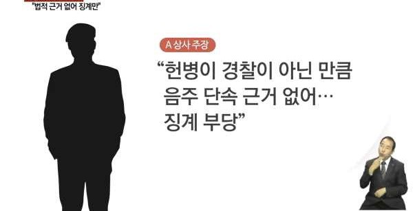 헌병에게 음주운전 걸린 부사관 | 인스티즈