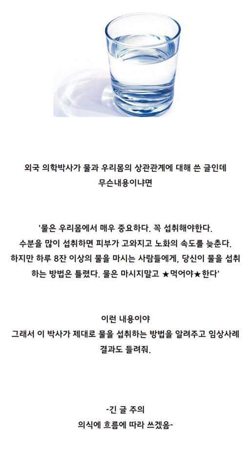 물 많이 마시는것보다 중요한것 | 인스티즈