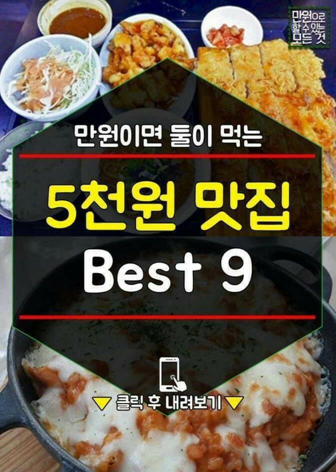 원맛집 이미지