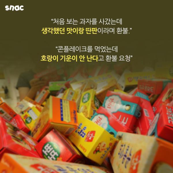 황당한 대형마트 환불 | 인스티즈