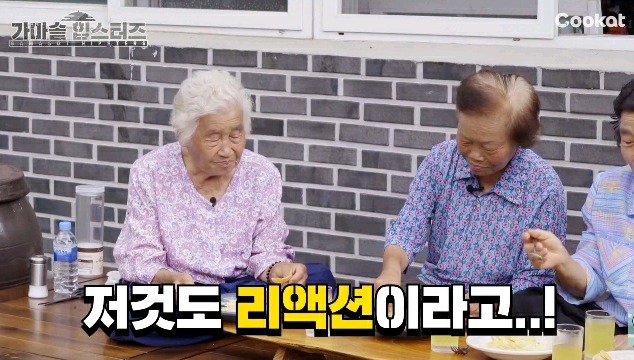 할머니들이 가마솥에 맥앤치즈를 해드신다면? | 인스티즈