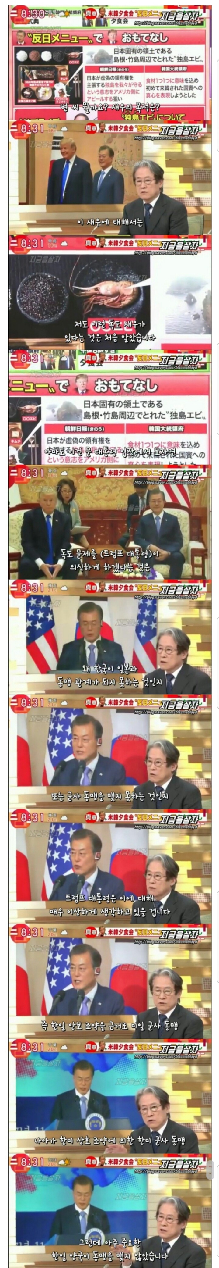 신의한수였던 독도새우 | 인스티즈