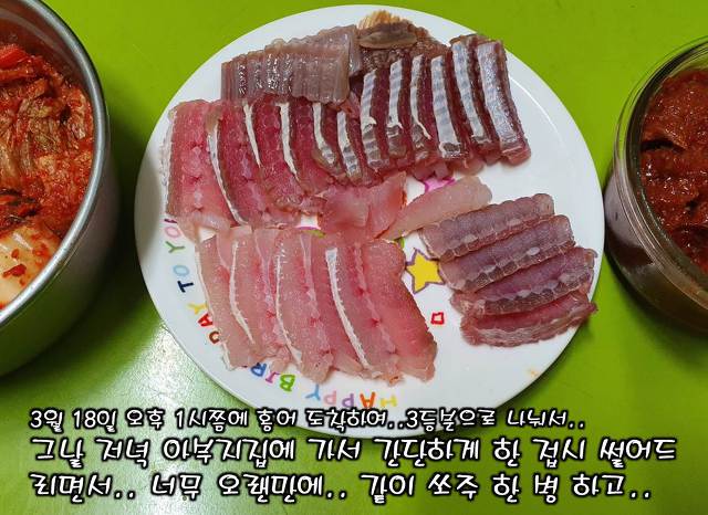흑산도홍어 이미지