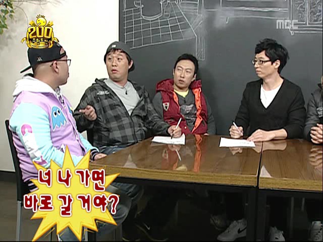 무한도전 정형돈과 박명수 | 인스티즈