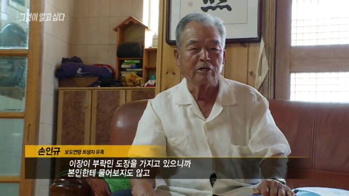 [그알] 보도연맹 학살 사건 | 인스티즈