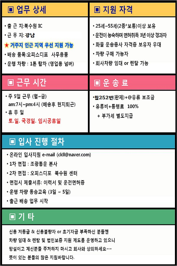 오피스디포수원 이미지