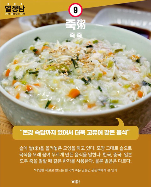 알고보니 이름이 한자어였던 음식들.jpg | 인스티즈