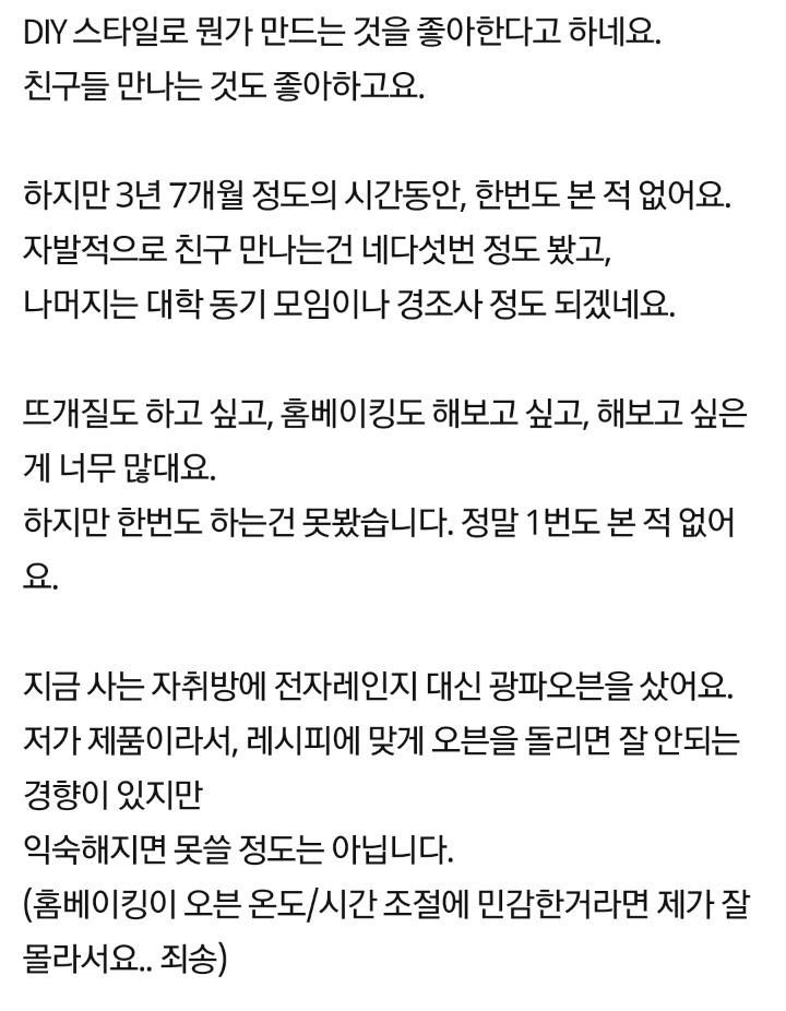 저는 여자친구의 자존감을 깨는 남자입니다 | 인스티즈