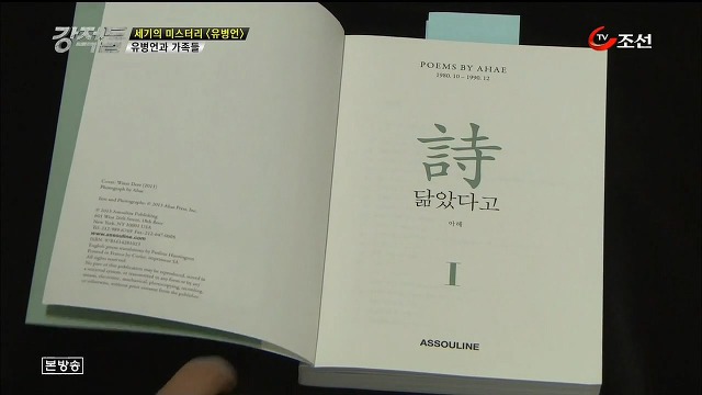 신도들에게 5만원에 팔았다는 유병언의 시(詩) 수준.jpg | 인스티즈