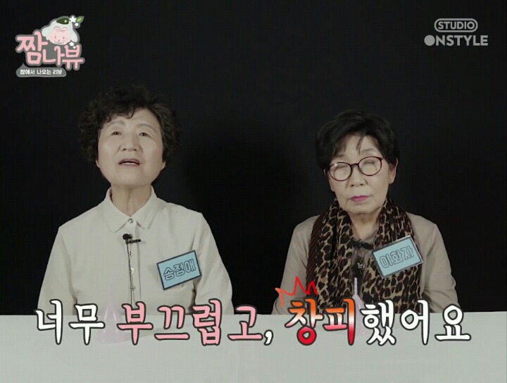[생리컵] 할머니들이 태어나서 처음 생리컵을 본다면? | 인스티즈