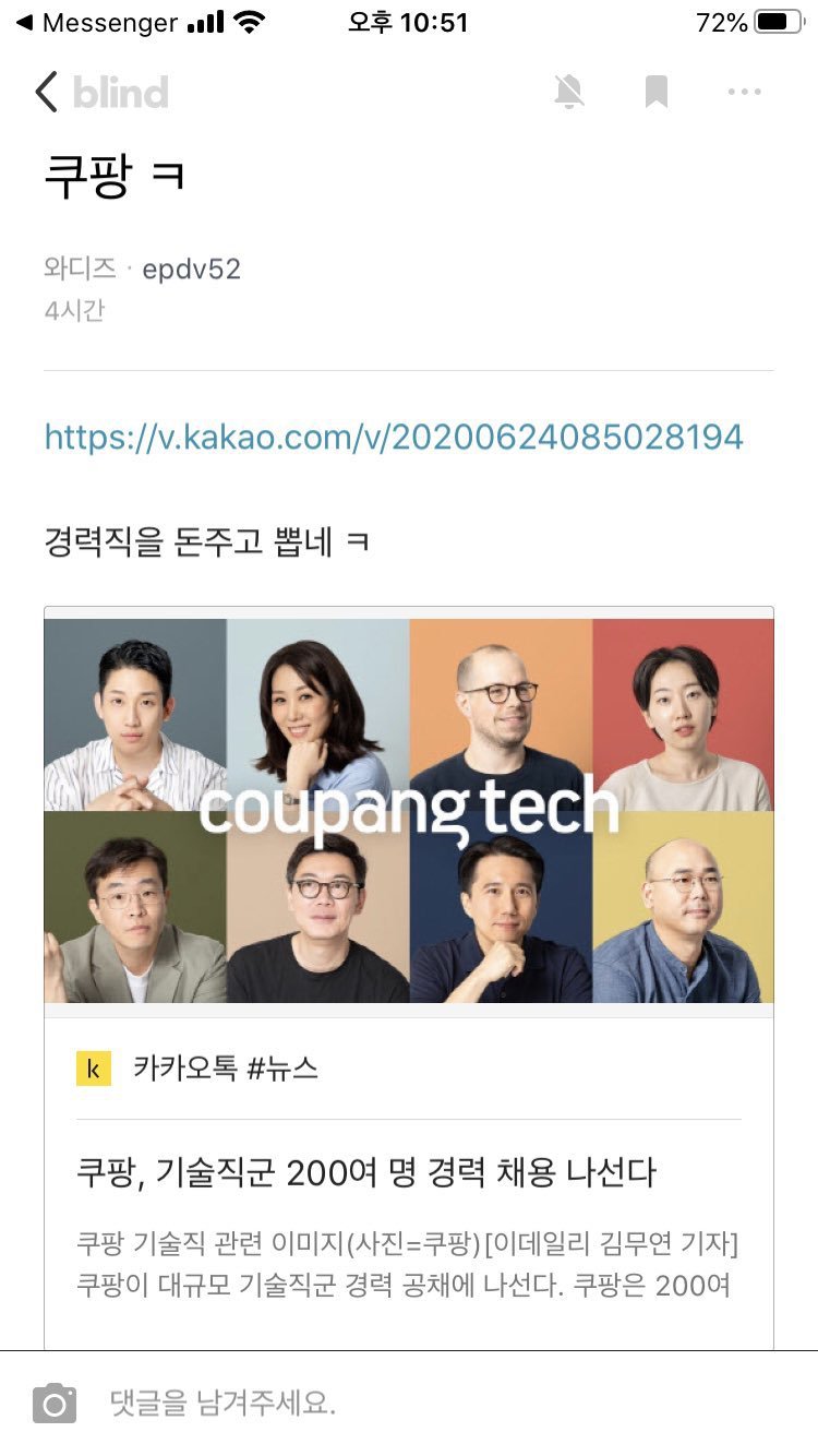 지방대가 코딩테스트 합격하면 어떡해!.wadiz | 인스티즈