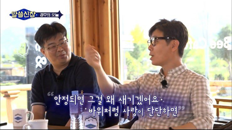 알쓸신잡 시즌1 김영하 작가 명언 | 인스티즈